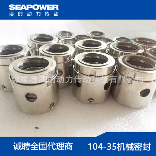 HSNH210-40W1Z黄山工业泵机械密封件厂家直销水泵泵用机械密封