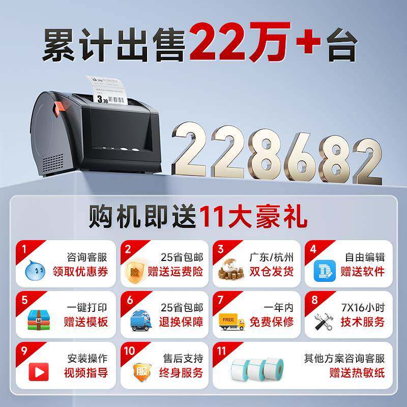 包邮打佳博GP服312QKU0UC热敏条码印机不干胶标签T装票据价格贴纸