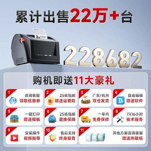 包邮打佳博GP服312QKU0UC热敏条码印机不干胶标签T装票据价格贴纸