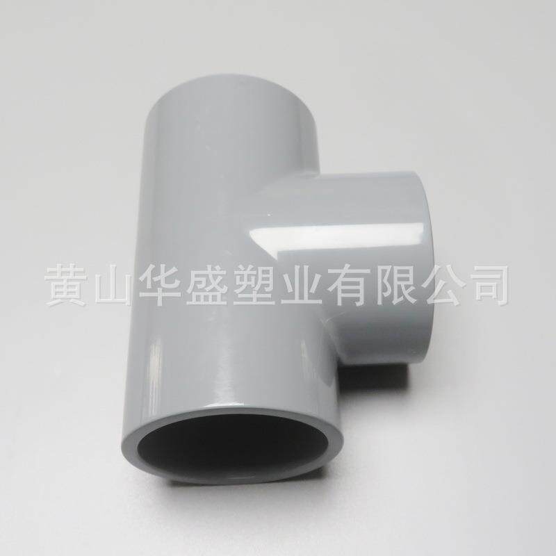 D300pvc-c三通通耐高897灰色315cpvc工业三1N2寸CPVC温三通