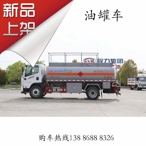 双仓10吨油罐车 陕齿八档 潍柴180机器 国六柴油发动机