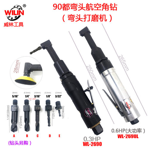 小头气钻WL-2690弯角气动钻航空气钻90度直角风钻4cm高微型角钻