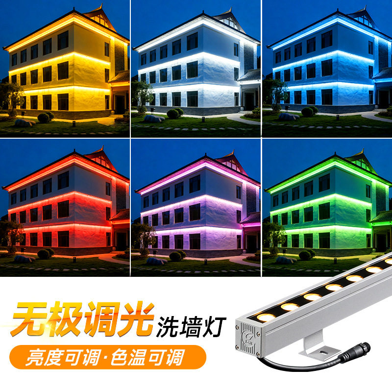 洗墙灯户外防水rgb亮化工程条形灯管led七彩轮廓外墙专用线条灯
