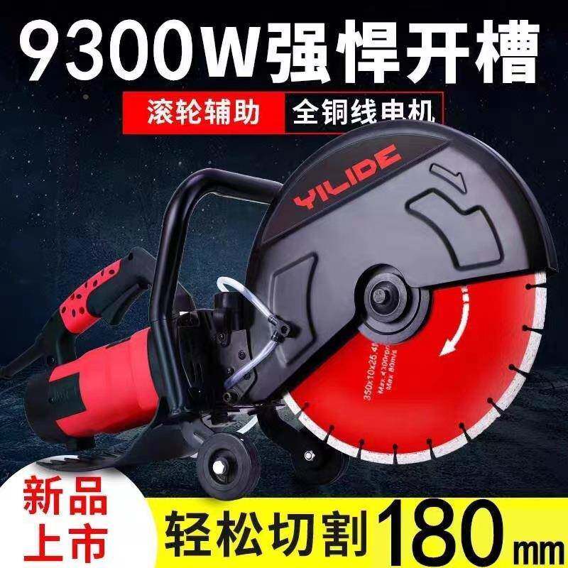 多石材切割机混钢筋凝土开墙机手大功率提式功271能切墙机墙壁