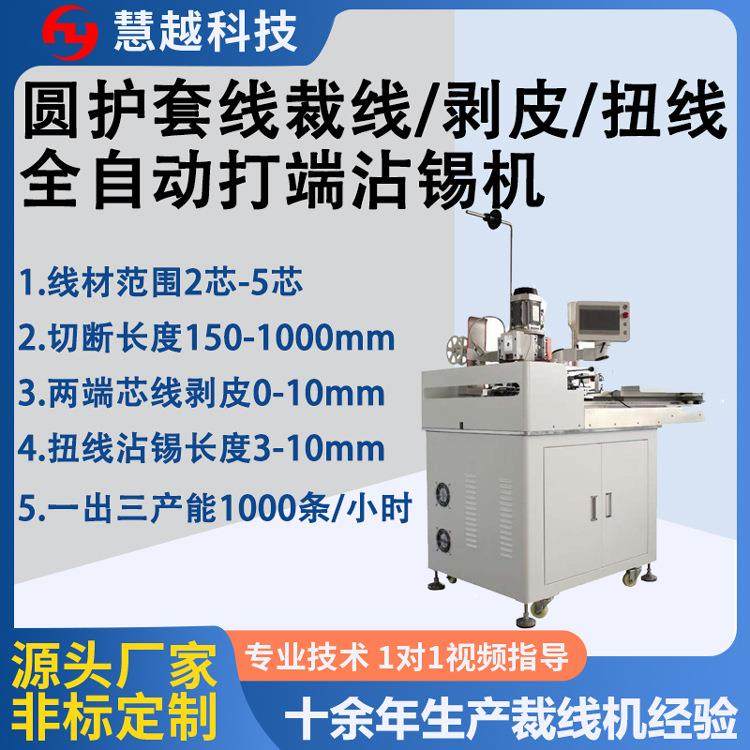 圆护CSE套多芯线双头线沾锡机伺服扭线打全端沾锡智机能线扭束设,鲜花速递/花卉仿真/绿植园艺,其它园艺用品,淘宝优惠券,粉丝福利购,淘宝优惠卷