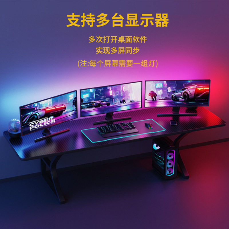 电脑同屏流光溢彩氛围灯带