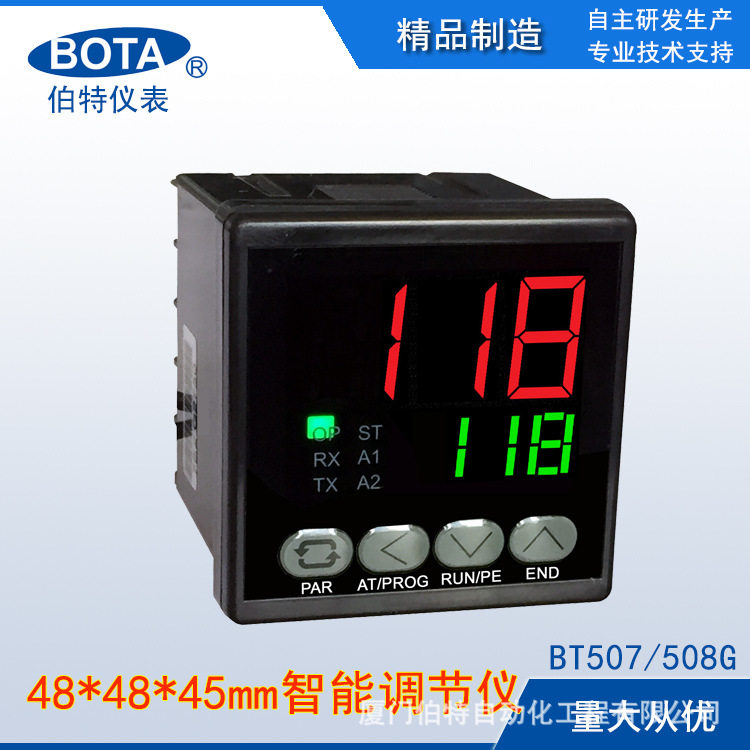 BT507/508温度控制器 数显温控表智能调节器BOTA厦门伯特仪表