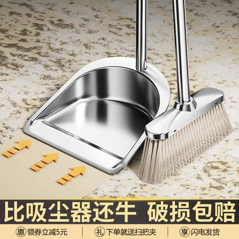 德国不锈扫钢簸箕套装家2024新款RBY用把地扫垃圾铲笤帚组合扫帚