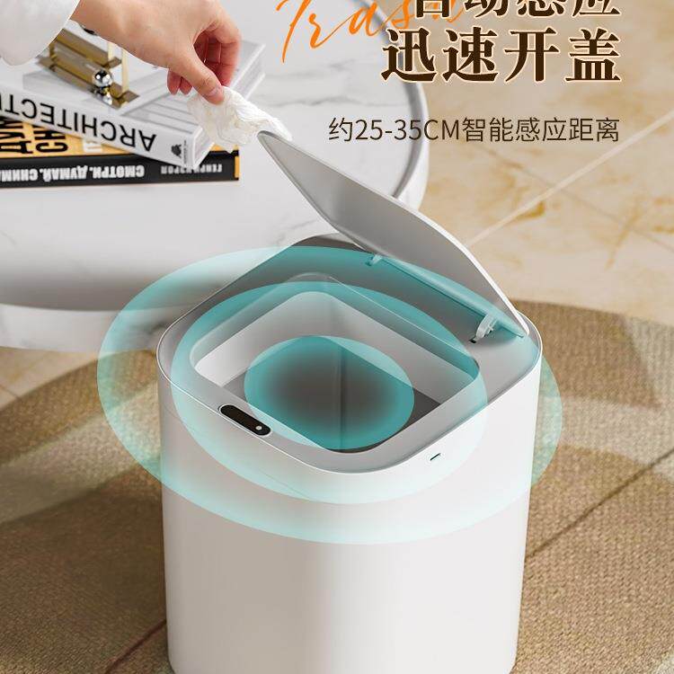 卫动生间垃桶智能感应式家用浴室圾自动厕所卫FAA生电桶客厅轻奢