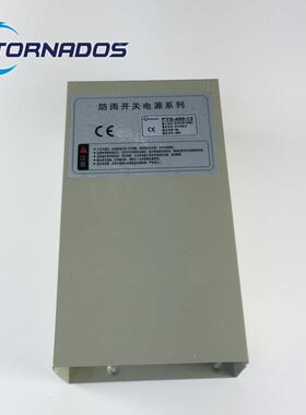 FY-4EUC00-2防雨开关电源24V40W4防0雨电源室外设备雨铁壳电防源