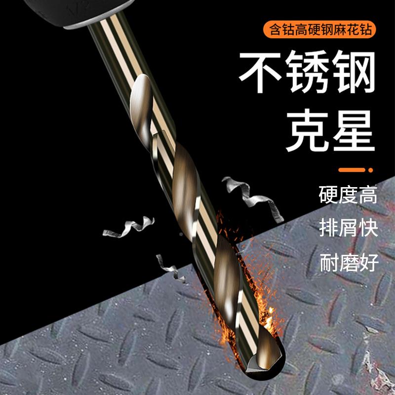 花头钻套装不锈麻钢专用合金孔钢铁直柄含钴转头打手电钻含钴直柄