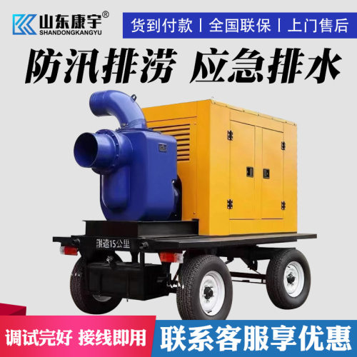 防汛抗旱移动式柴油水泵机组