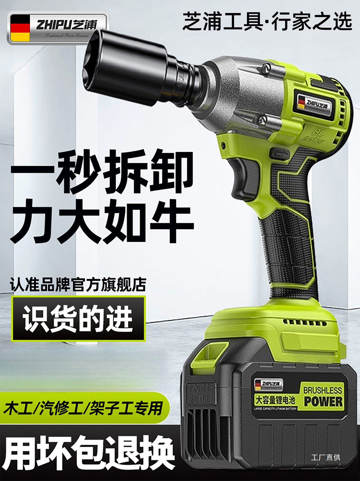电动扳手大扭力风炮无刷多功能转换头冲击汽修工具架子工专用栗栩
