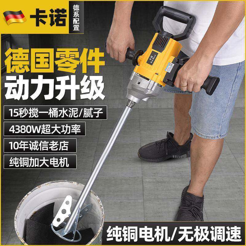 水卡诺大功率水砂钻搅灰机泥浆OKF子粉打灰机腻石膏油漆瓷砖胶搅