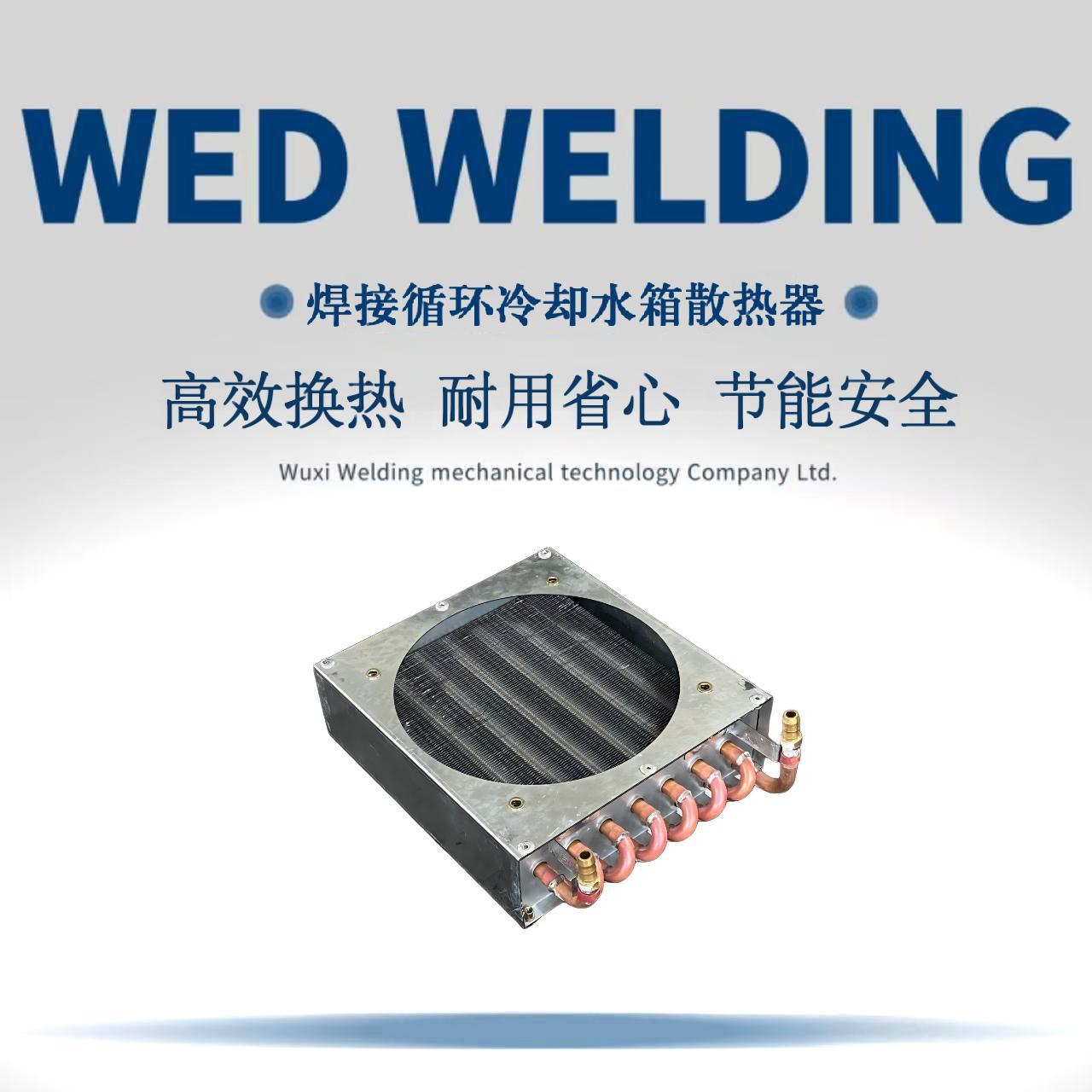冷却循环水箱散热器高效散热