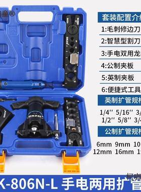 手电打钻两用电动扩口WK-80叭6N-QSVL铜器管扩管器喇口制冷工麦太