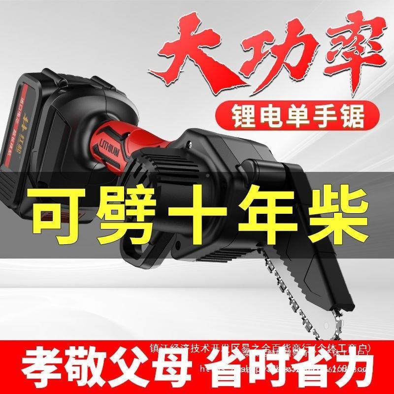 德GCM国松锂链锯红充电手家提式电单手电动伐木锯木头劈柴用砍树,鲜花速递/花卉仿真/绿植园艺,其它园艺用品,淘宝优惠券,粉丝福利购,淘宝优惠卷
