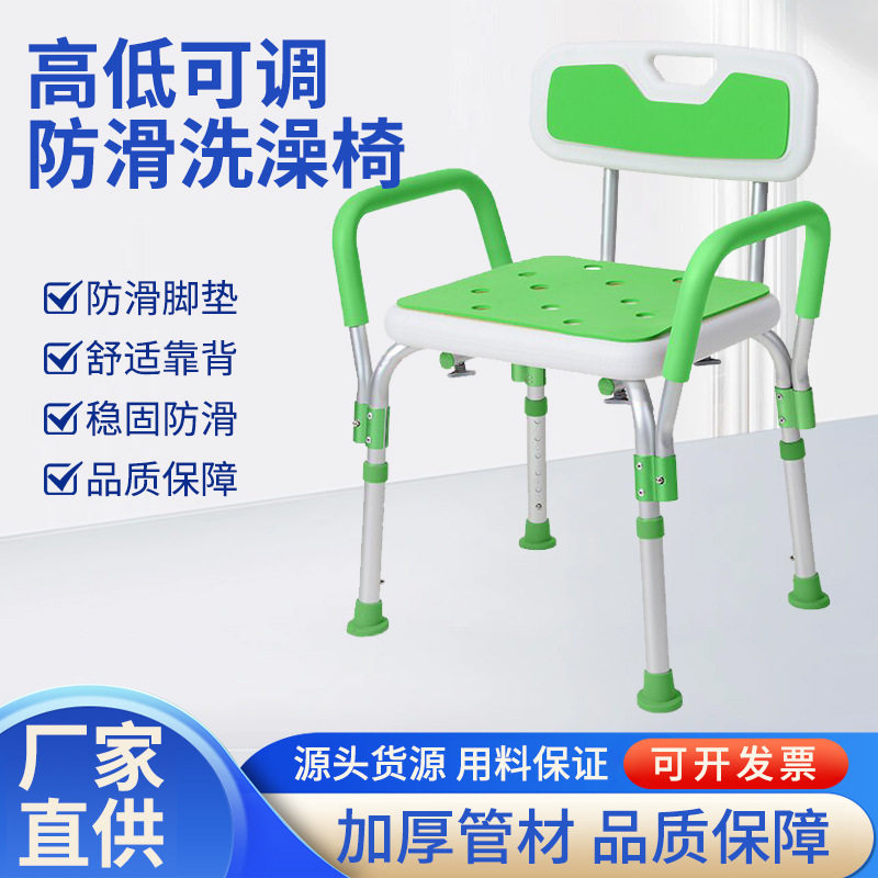 老人洗澡专用椅安全防滑淋浴冲凉椅高靠背卫生间洗澡凳子洗澡椅