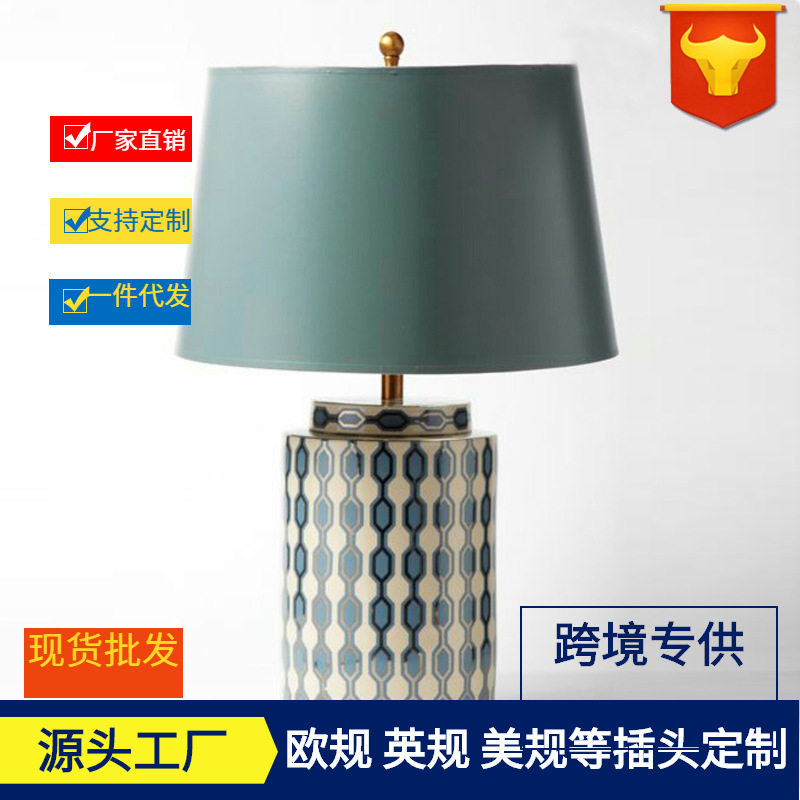 欧式田园蓝色陶瓷台灯现代家居书房客厅客房桌灯时尚卧室床头台灯