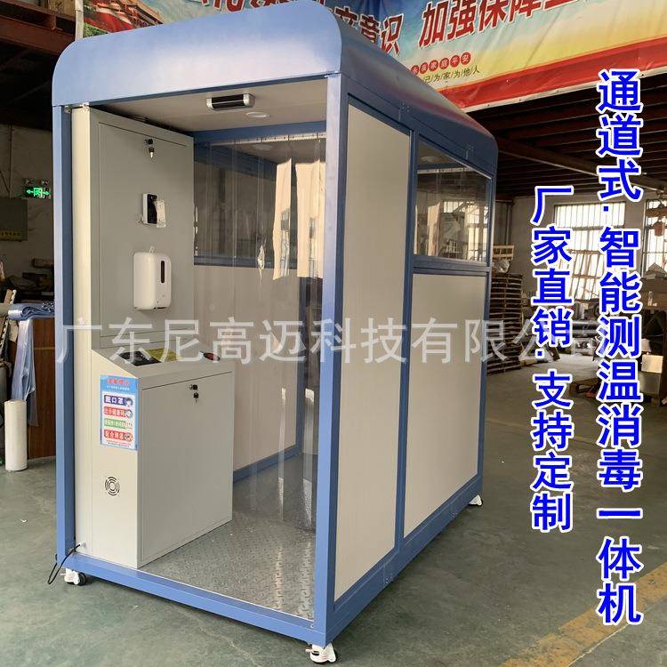 尼高,迈厂家消毒门人脸QKZ识别成热像测温加一体型长消杀过道,消