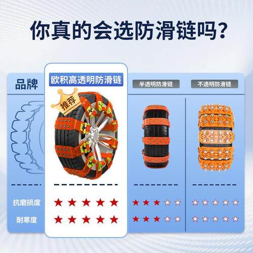 202S4新FAQ款防滑链汽车不伤胎季通用U冬V轿车雪地胎专用牛筋扎轮