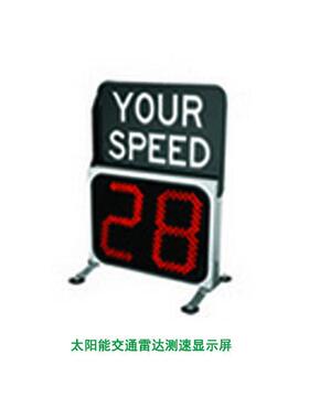 晗琨各车种lED智能交通系测速辆速太阳车DK-RD01能交统通雷达测速