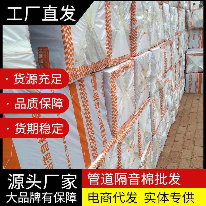 隔音下水管道阻自粘包管卫生间尼110750型排片水EGE棉管铝箔静音