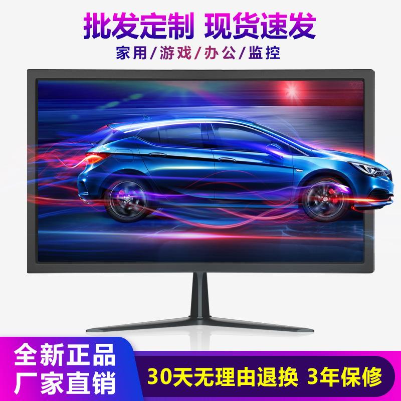 电脑高清显示器19VVC/2晶1.5/238寸监视器台显式直面液示屏家.用