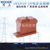 JDZX0 3.电1电压互感器10KV 1RUL01JDZX 6全封闭型单相JDZX101