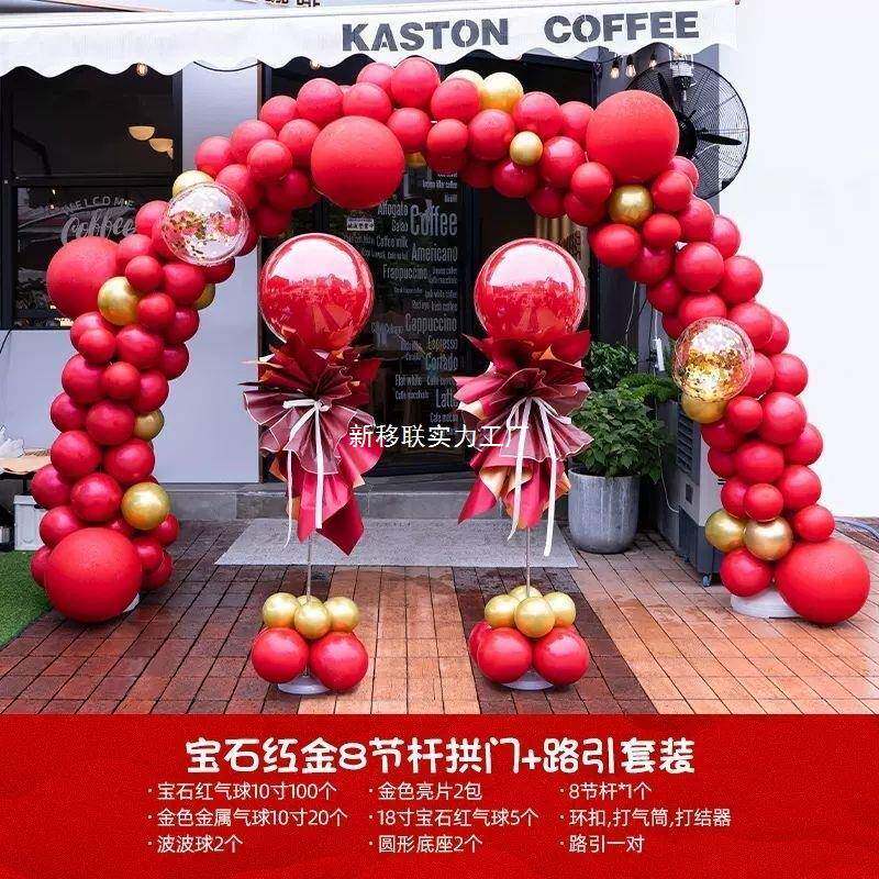 开业气球拱门气氛装店铺活开学礼毕布置路引玩业饰具动FEY气球