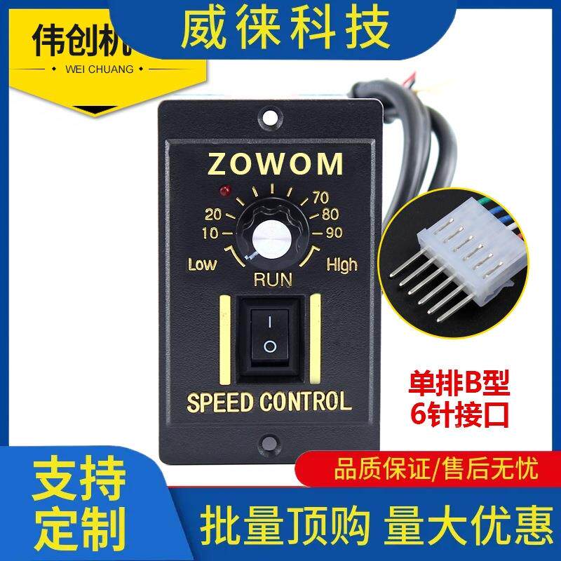 议~EWSUS-52交流流20V电机输送带水线马无极控制调2速达器开关变