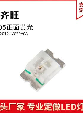 0800黄EHJ光黄灯006W高亮2.0*1.2*.8mm.贴片LE5D灯珠发光二极管