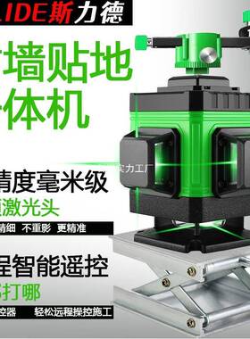 1线2绿线光高精水平仪贴墙贴地室外强光自动打线42116红外线水度