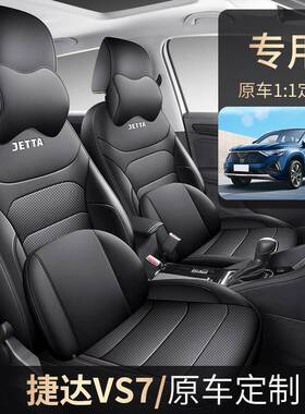 22座0-24款捷达vs专SBA用套全包围汽车座位垫套四季0通用皮革座7