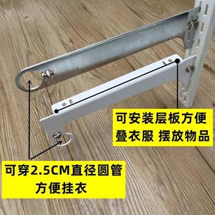 挂衣架壁打挂墙上卧室孔AA柱层板托式 属金左右托904臂管圆挂衣A配