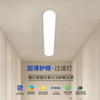 过道灯走廊关长条极简灯吸顶灯超薄866帽间客厅玄入户衣阳台led灯