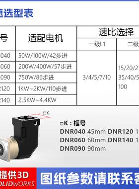 高精密斜转角速机大齿扭矩伺配步进服电减机齿RIZ轮箱