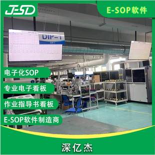 亿杰车深间S机台看板流业水线OP系统显示X185器电子作指导书发放