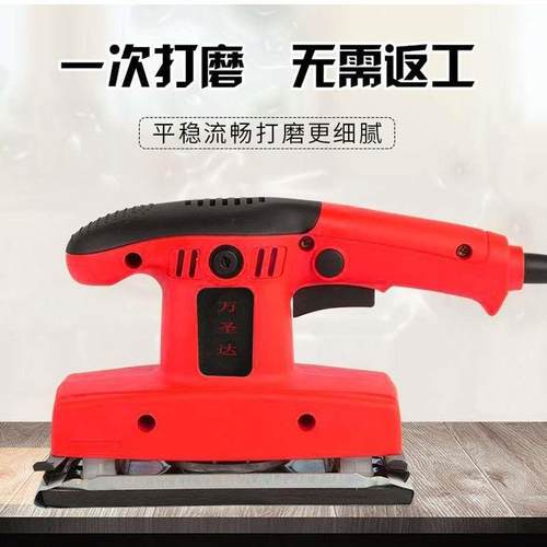 平板砂光机腻子墙壁工打磨机电动多功能墙面机抛光长方形90纸小砂