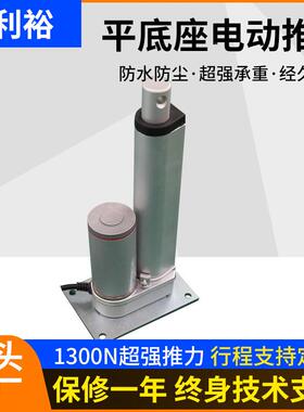 平底座电电动PUJ推杆机2自动伸缩杆往型复直流24v小1v工业大推力