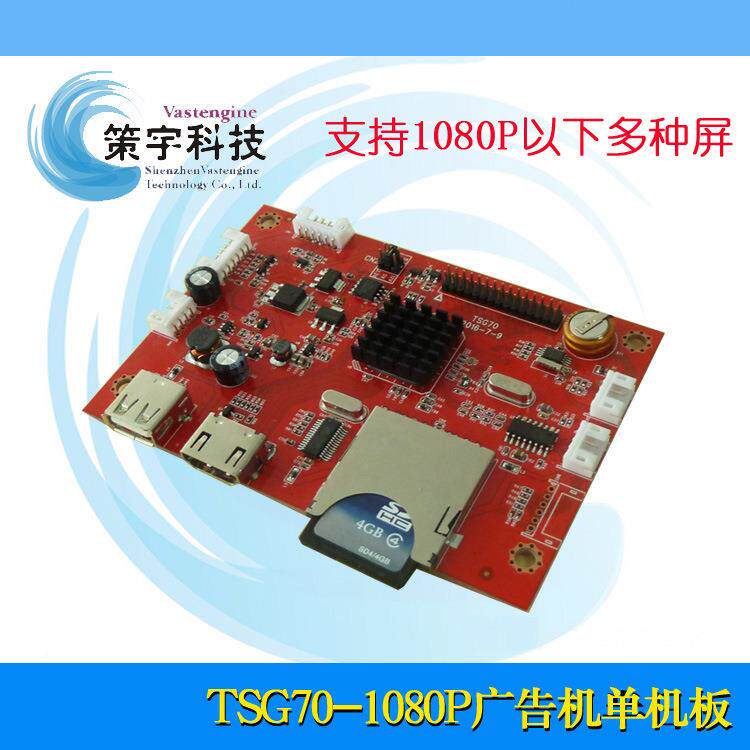 数字标牌立TKZ广告主板液晶屏驱动机码板开机自动播解放定时现式