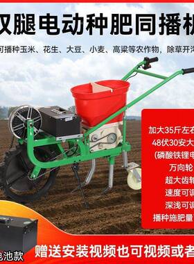 动电播种机施肥玉米花能生小大豆麦多功FEU精播机充电播种施肥一