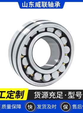 调滚子轴承2401心CA/W33240XQU552AC震动筛破碎机减速机专用轴承