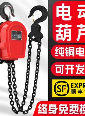 链电动葫芦80v1吨2吨35吨10吨群吊电葫芦220vDDR吨家环用倒链3提