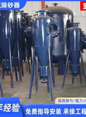旋流除砂器地下井自动旋除流除砂器离心沉过旋滤器排污OGI流砂沙