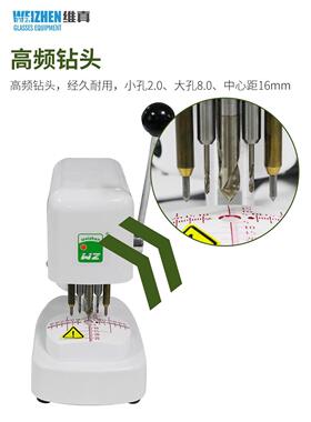 维WS-P1ULZ83镜片模板真打孔眼镜片机三J孔机制模机三眼钻孔机