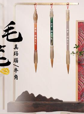 玛瑙毛笔狼18830毫兼毫羊法笔毛笔字成毫人创作入门书国楷书画文