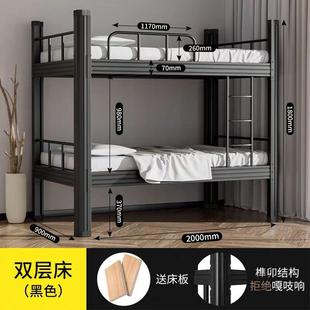 钢制加厚双层床学公寓床架床员工舍上下生铁YUANAO00床型材宿床铁