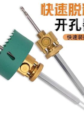 快接ZPZ杆开位器拆装孔接杆开孔器石膏板天花板脱开孔定开孔器