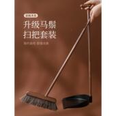 簸艺之初马鬃毛546扫把箕组用套装 实木软笤毛扫帚合扫地帚2025新